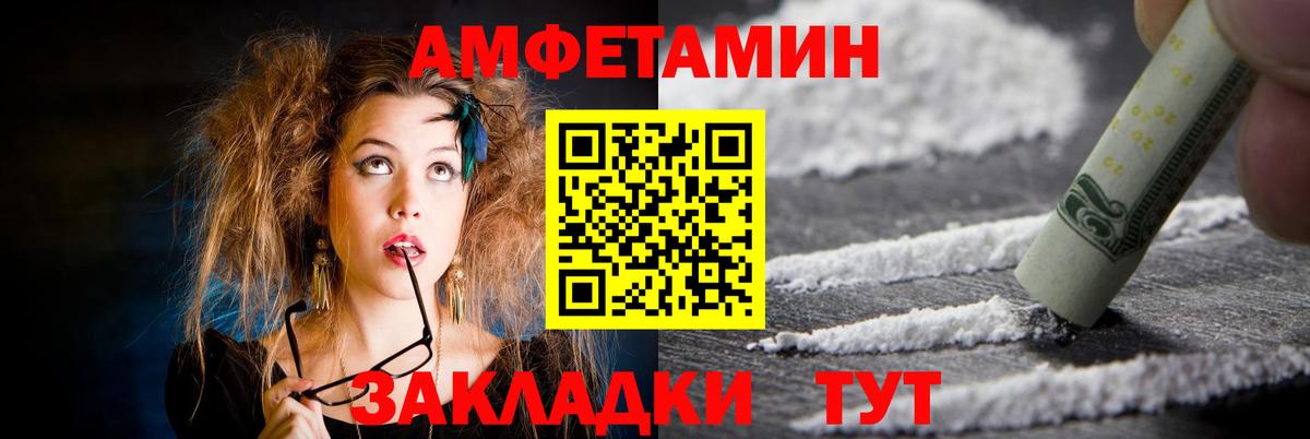 АМФЕТАМИН 97% Псков