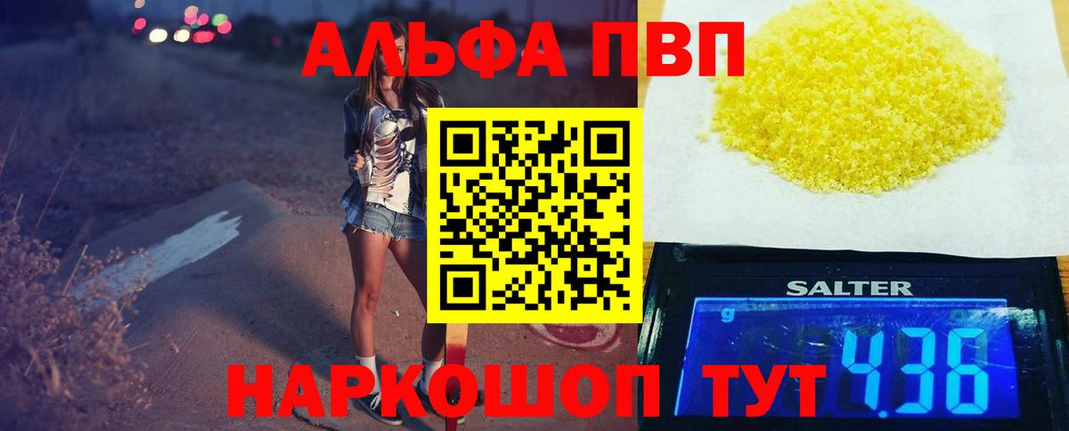 A PVP СК  Alpha PVP СК КРИС  Псков  Вход с VPN 