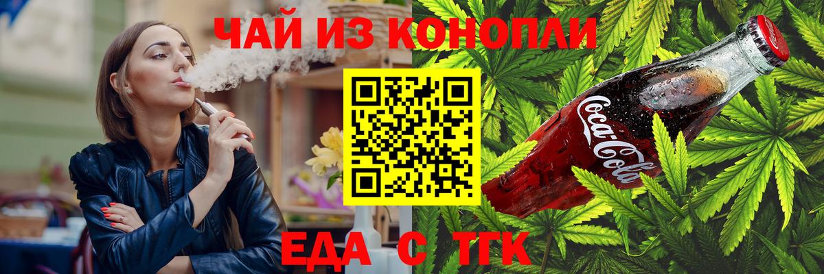 Псков  Canna-Cookies конопля  Вход с VPN 