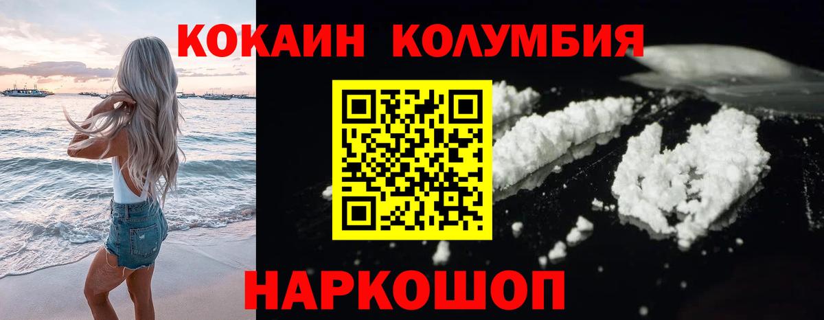 Cocaine  Вход с VPN  Псков  Cocaine FishScale  Cocaine Боливия 