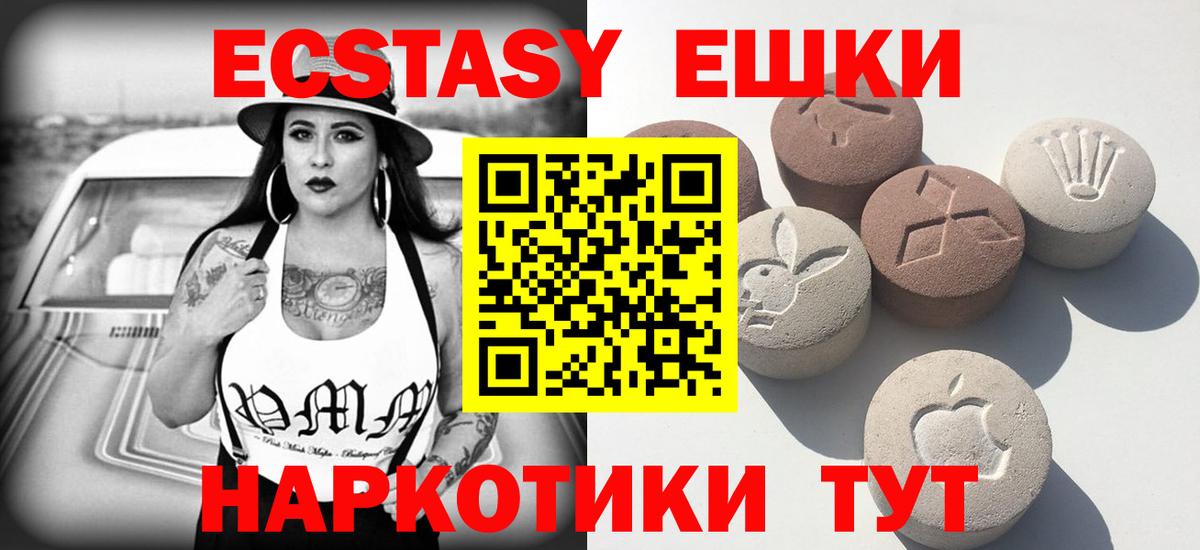 ЭКСТАЗИ  ЭКСТАЗИ TESLA  ЭКСТАЗИ диски  Вход с VPN  Псков 