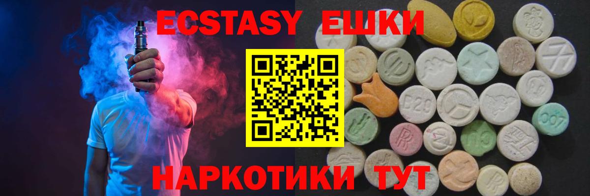 ЭКСТАЗИ Дубай Псков