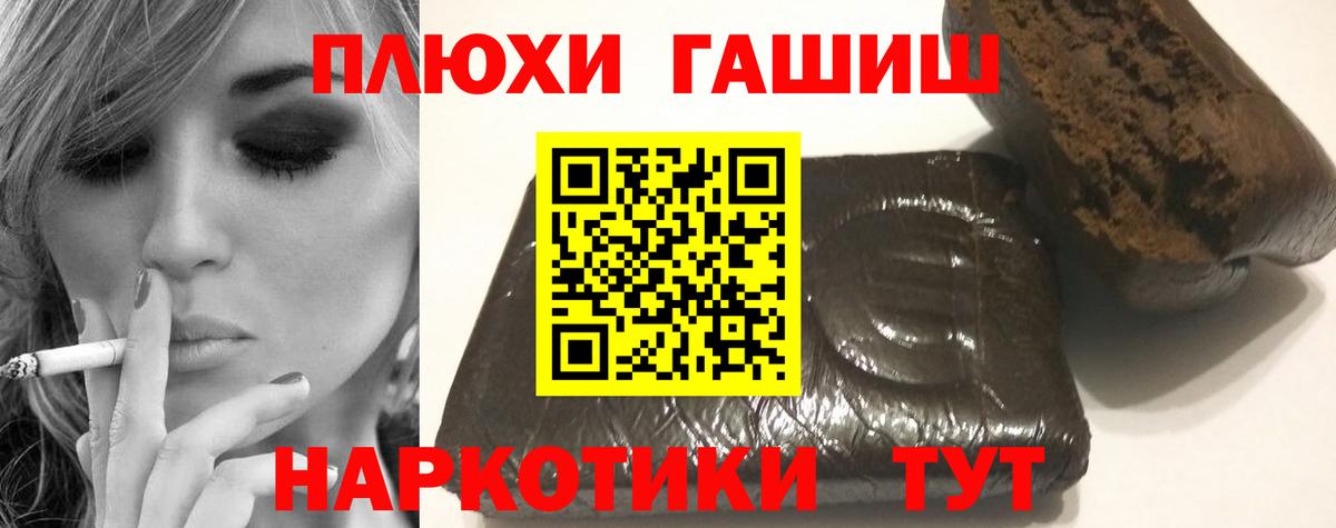 где купить наркотик  Вход с VPN  Псков  ГАШИШ AMNESIA HAZE 