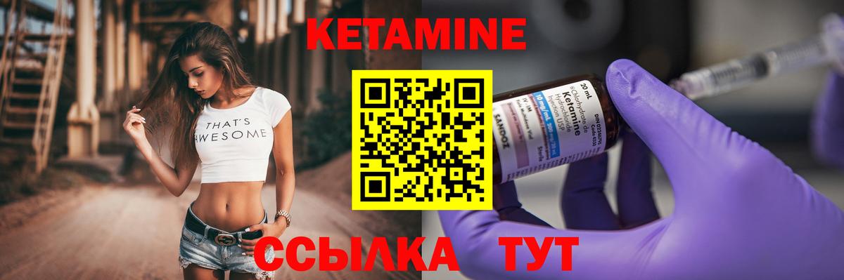 Кетамин VHQ Псков