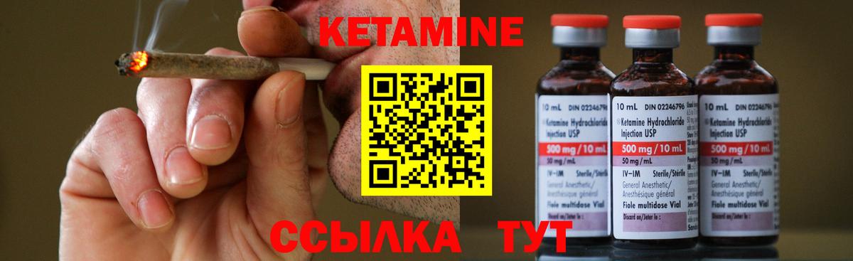 мега зеркало  Кетамин VHQ  Вход с VPN  Кетамин VHQ  Псков 