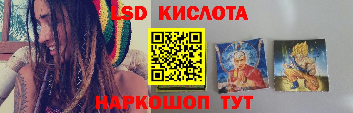 Лсд 25 экстази  ЛСД экстази кислота  LSD-25 экстази кислота  Вход с VPN  Псков 