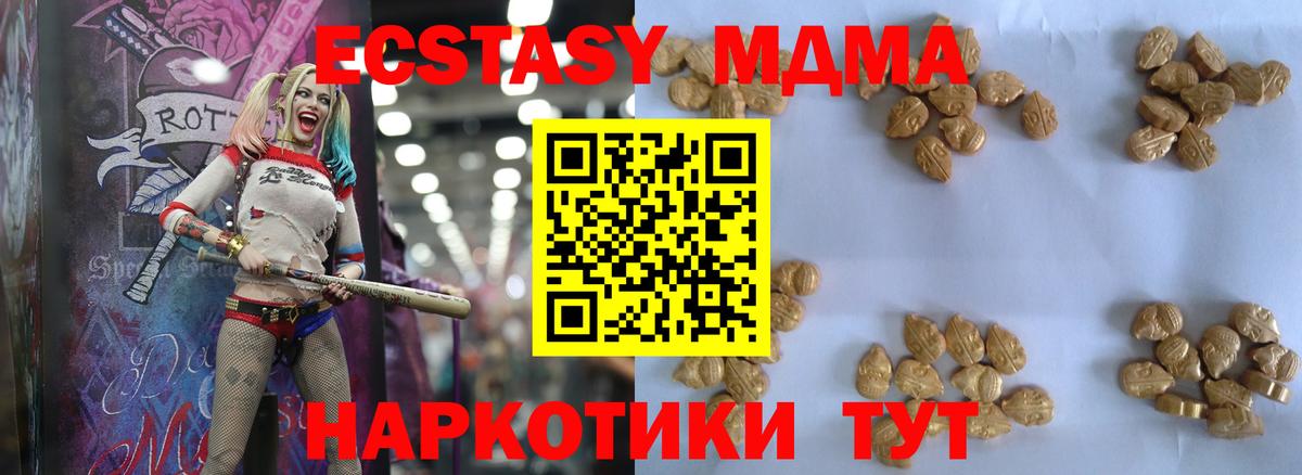 Псков  MDMA VHQ  Вход с VPN  МДМА молли 