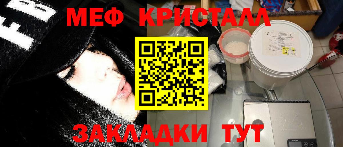 Мефедрон  Меф 4 MMC  Меф кристаллы  Вход с VPN  Псков 