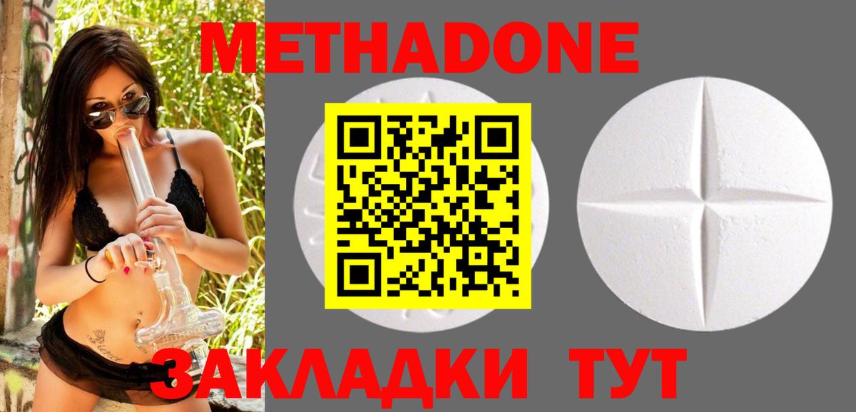 Псков  МЕТАДОН мёд  Вход с VPN  Метадон кристалл 