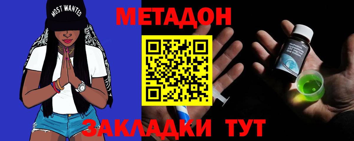 МЕТАДОН мёд Псков