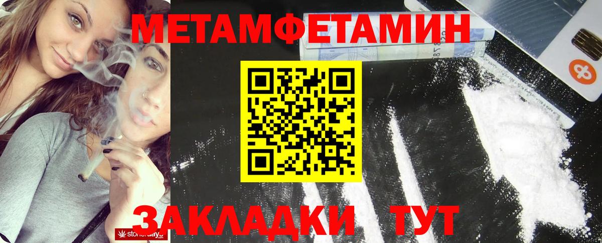 Метамфетамин кристалл Псков