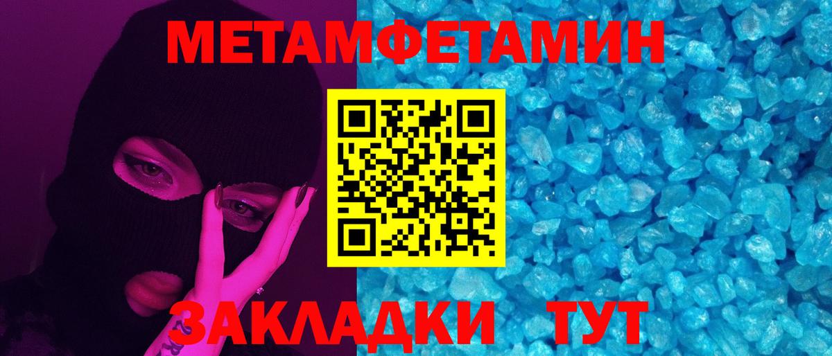 Псков  МЕТАМФЕТАМИН Methamphetamine  МЕТАМФЕТАМИН Methamphetamine  Вход с VPN 