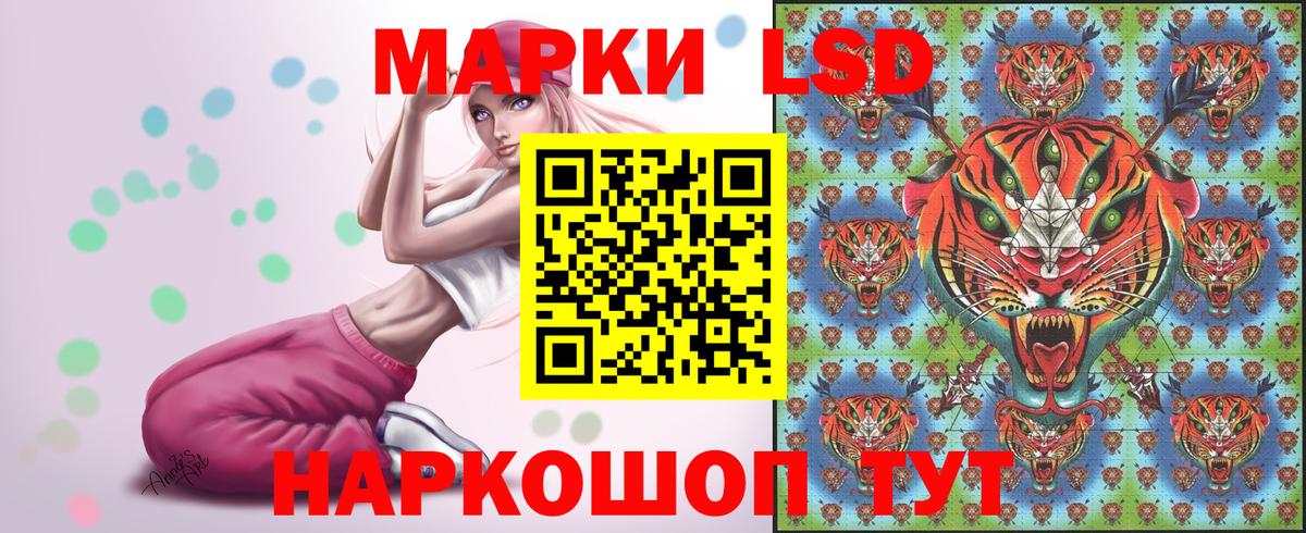 Наркотические марки 1,8мг Псков