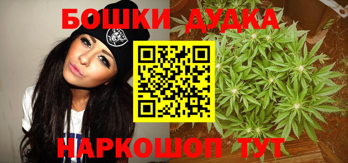 Бошки марихуана гибрид Псков